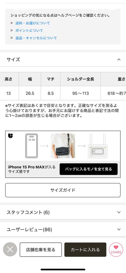 ビアズリーレザーボディバッグホワイト