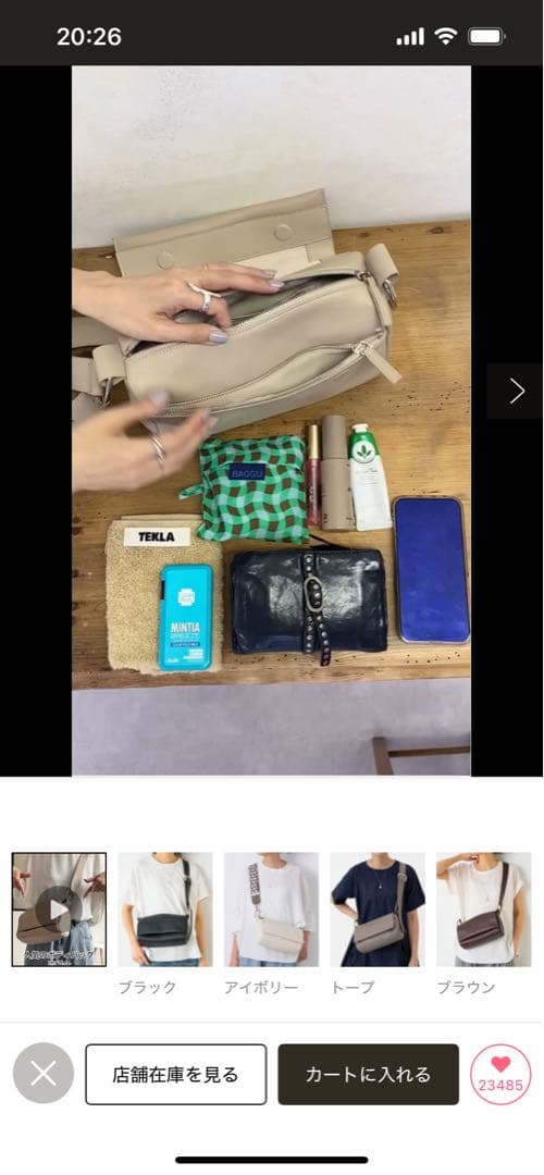 ビアズリーレザーボディバッグホワイト