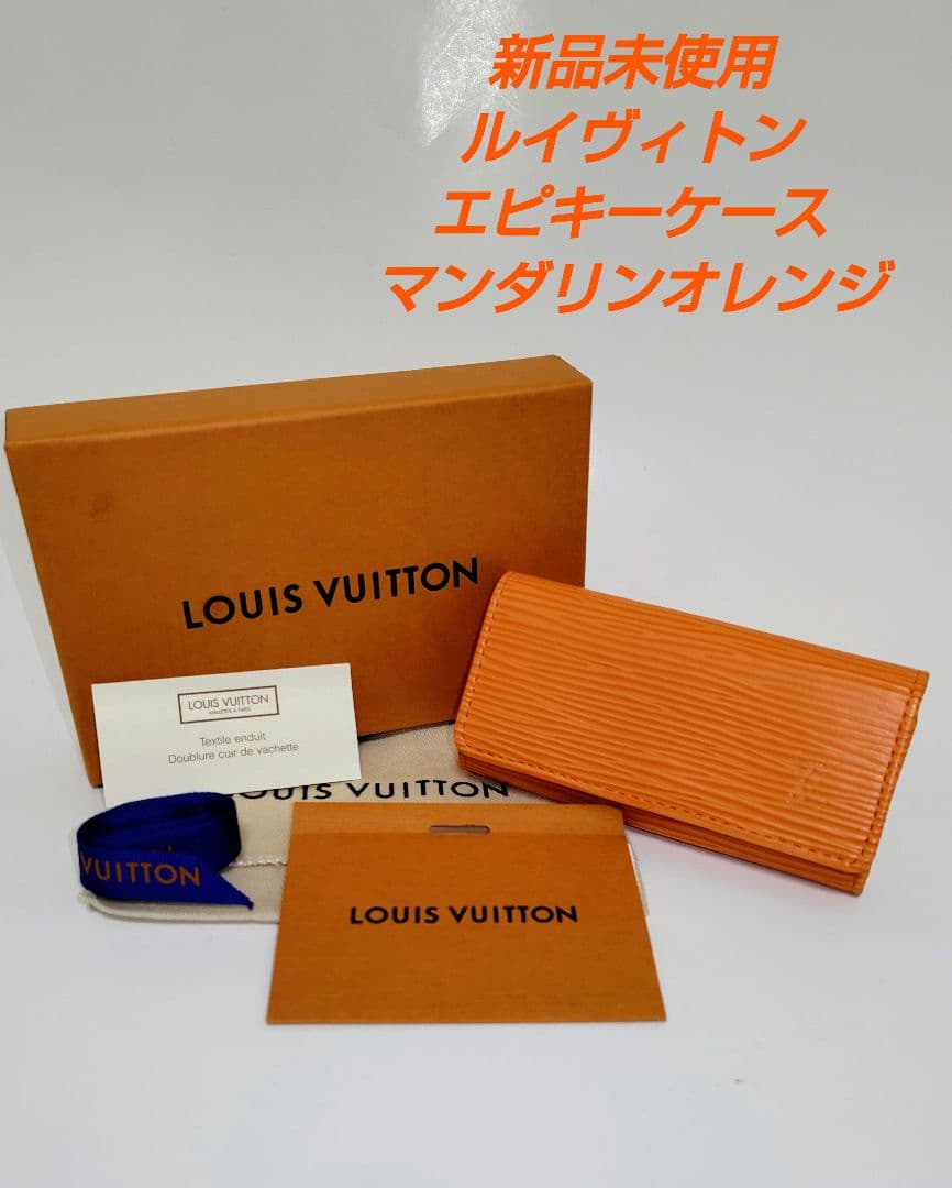 ［新品未使用］ルイヴィトンのキーケースです
