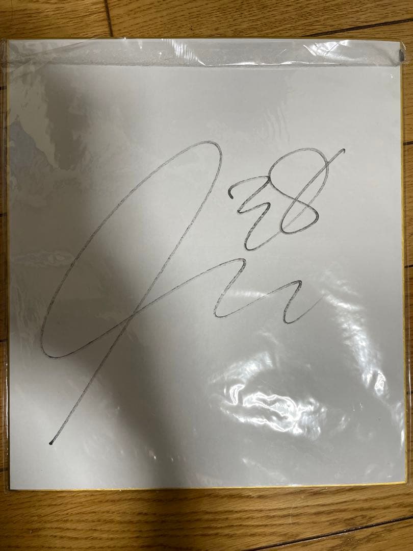 前田大然選手のサイン