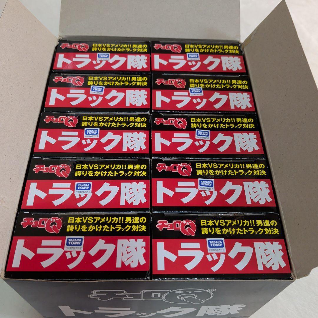 未使用 タルガ チョロQ トラック隊 全10種 コンプリート
