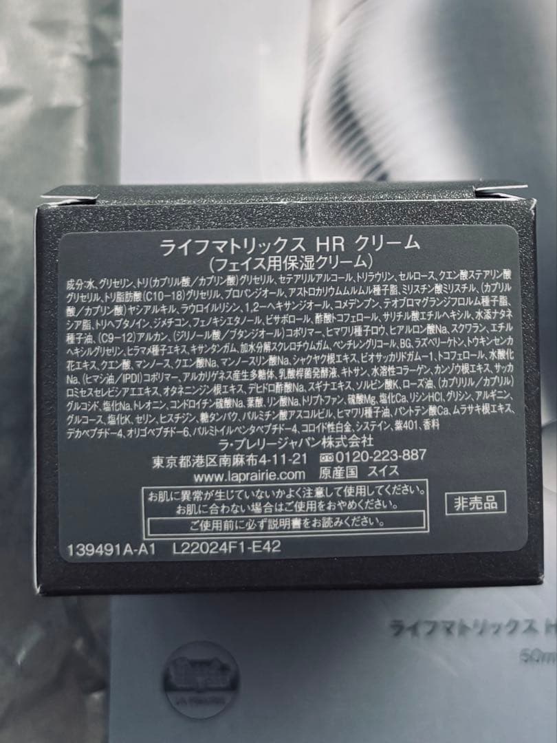 LA PRAIRIE ライフマトリックス 豪華サンプル