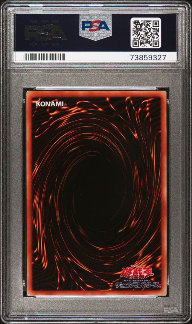 世界に4枚】遊戯王 陸戦型バグロス 初期vol.4 ダイス版 PSA10 - メルカリ