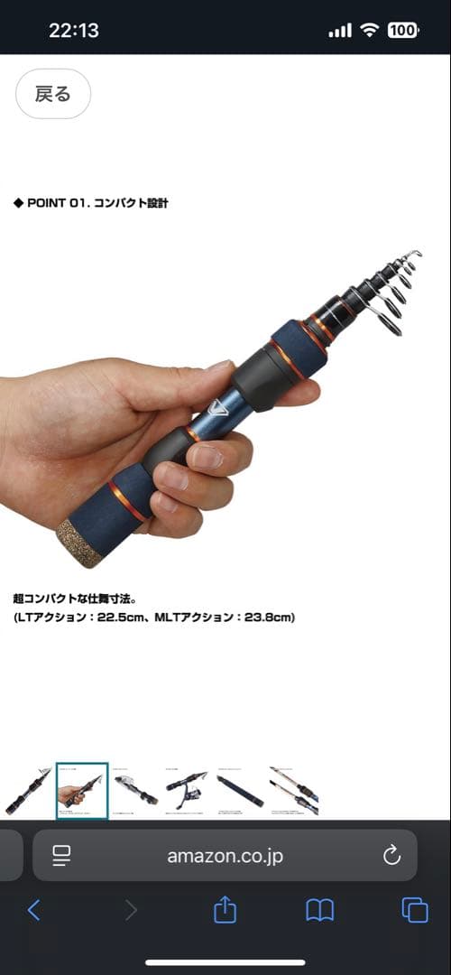 Tele Shorty SE 55LT コンパクト釣り竿 ビセオ(VICEO) テレショー