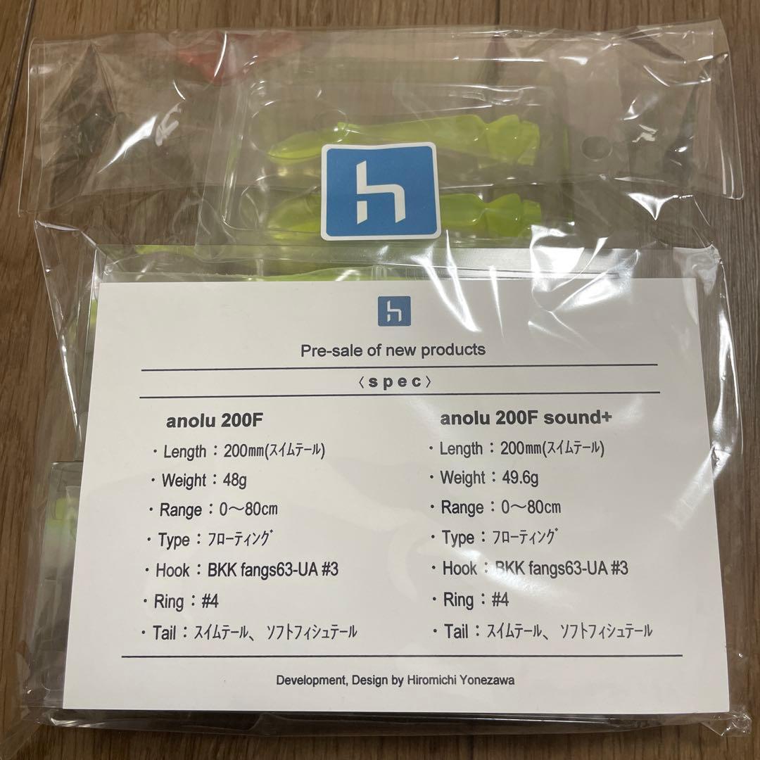 ヒフミクリエイティング　アノール　セットルアー　激レア　WEB限定先行販売
