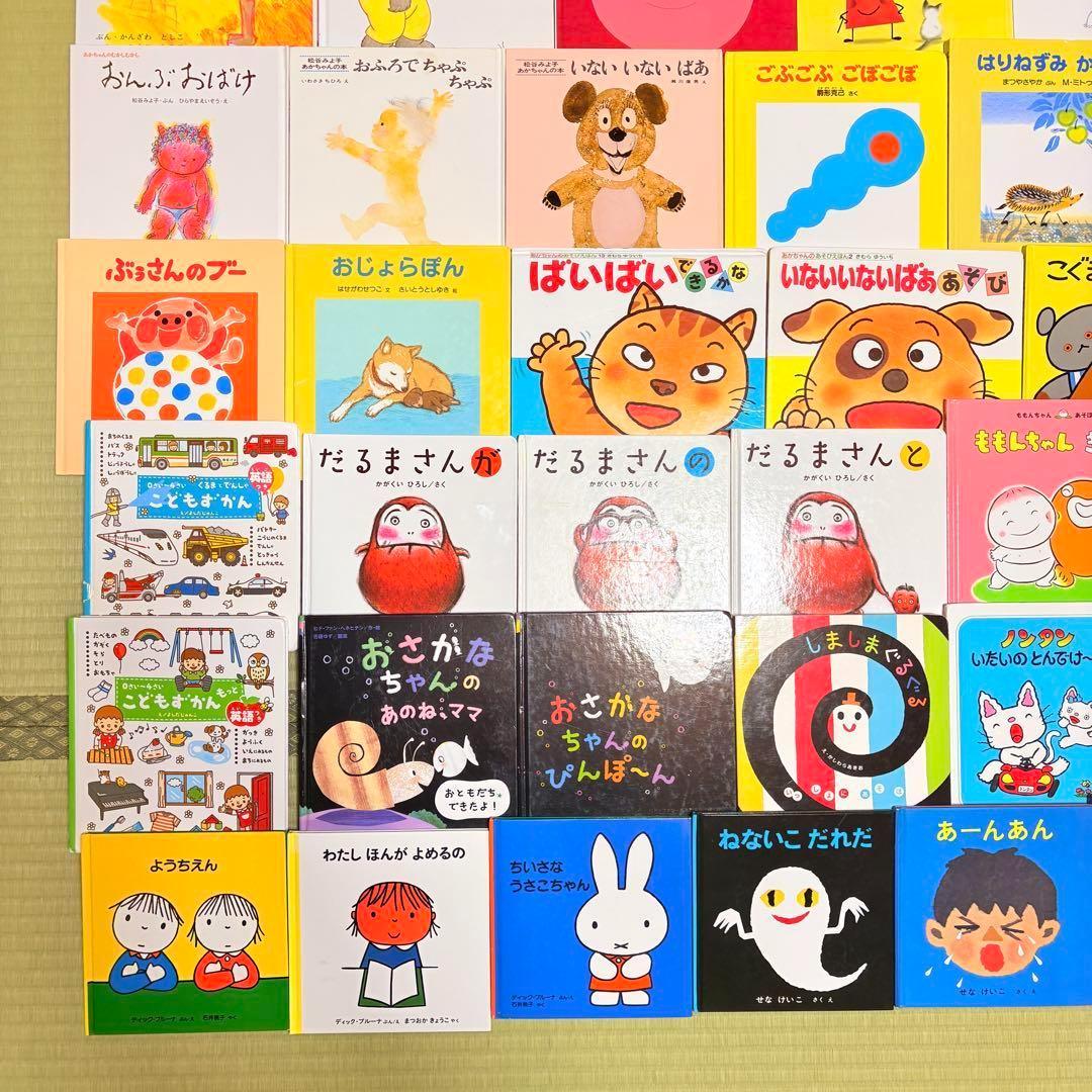 012歳～ くもん推薦図書など　赤ちゃんからの絵本まとめ売り50冊　セット②