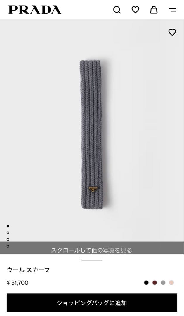 【たけ】PRADA ウール スカーフ マフラー グレー