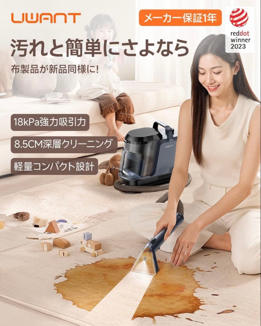 リンサークリーナー　カーペットクリーナー ブラシ＆専用洗浄液付き 自動洗浄