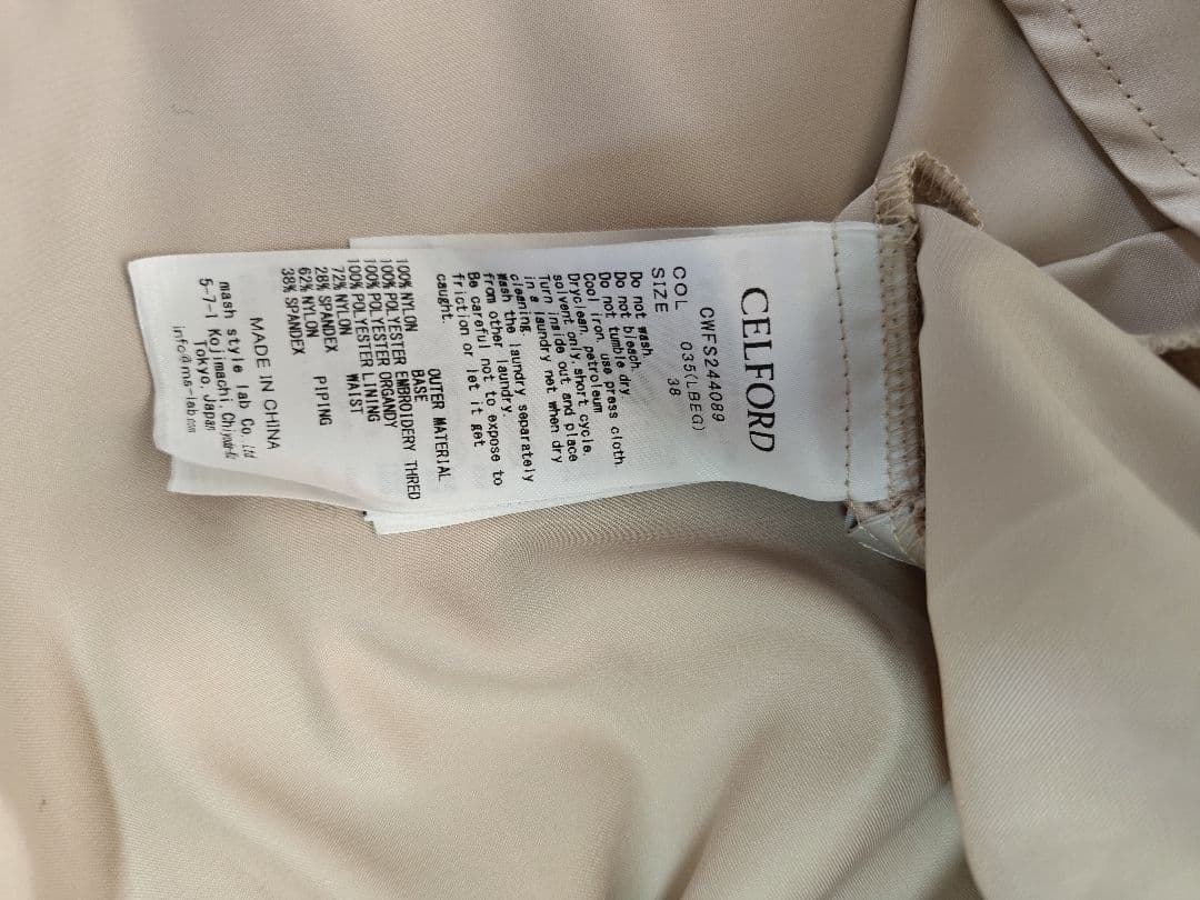 バリエーションチュールフレアスカート セルフォード