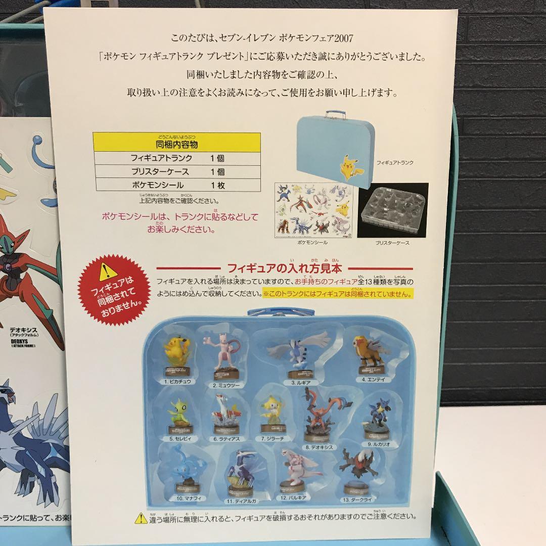 2007年 ポケモン映画10周年記念ボトルキャップ フィギュアコレクション