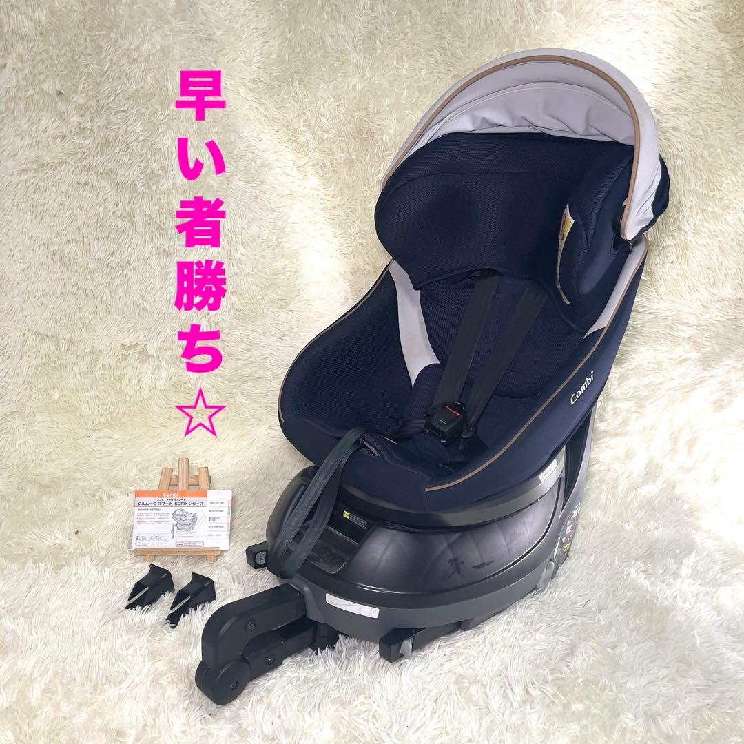 Combi コンビ JL-590 ISOFIXチャイルドシート