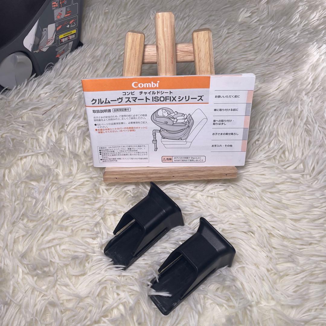 Combi コンビ JL-590 ISOFIXチャイルドシート
