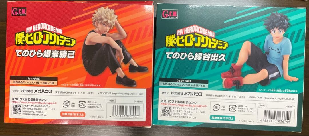 僕のヒーローアカデミア フィギュア てのひら 緑谷出久 爆豪勝己2体セット