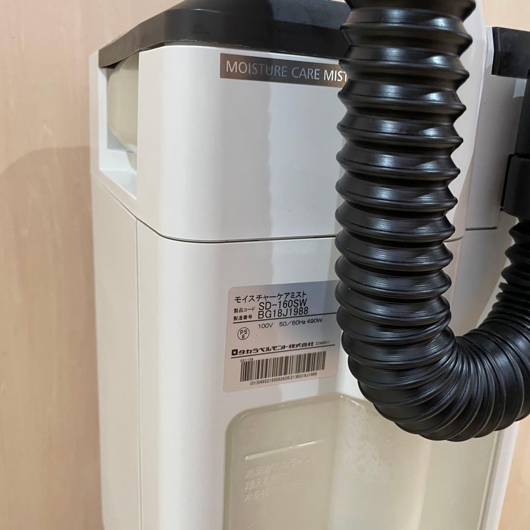 タカラベルモント　モイスチャーケアミスト