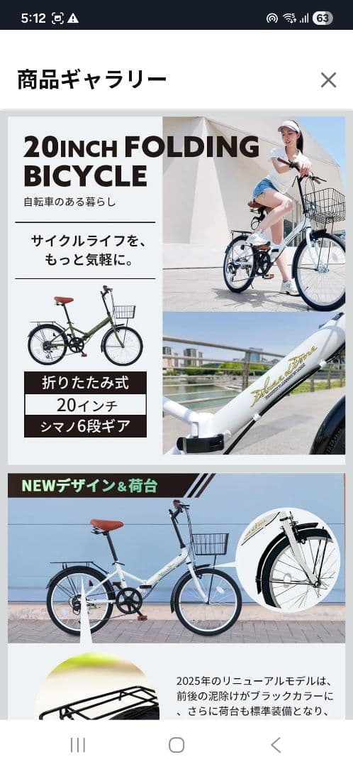 愛媛赤い折りたたみ自転車 前部バスケット付き