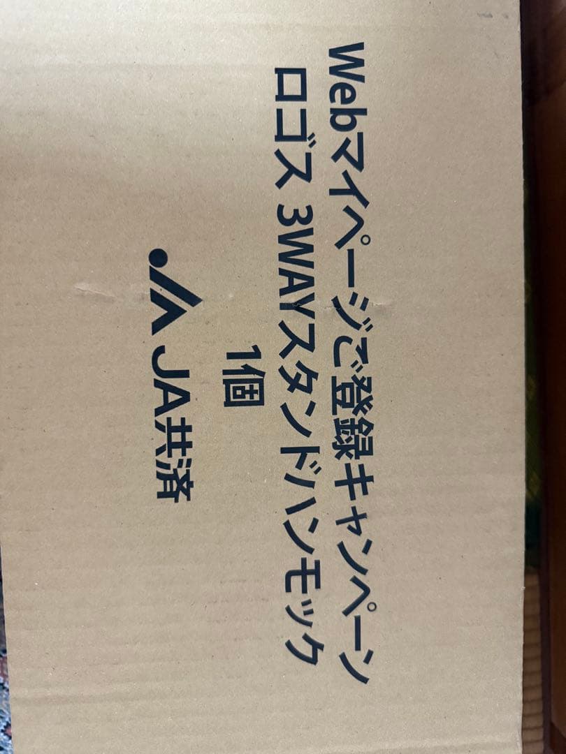 LOGOS 3WAYスタンドハンモック 1個