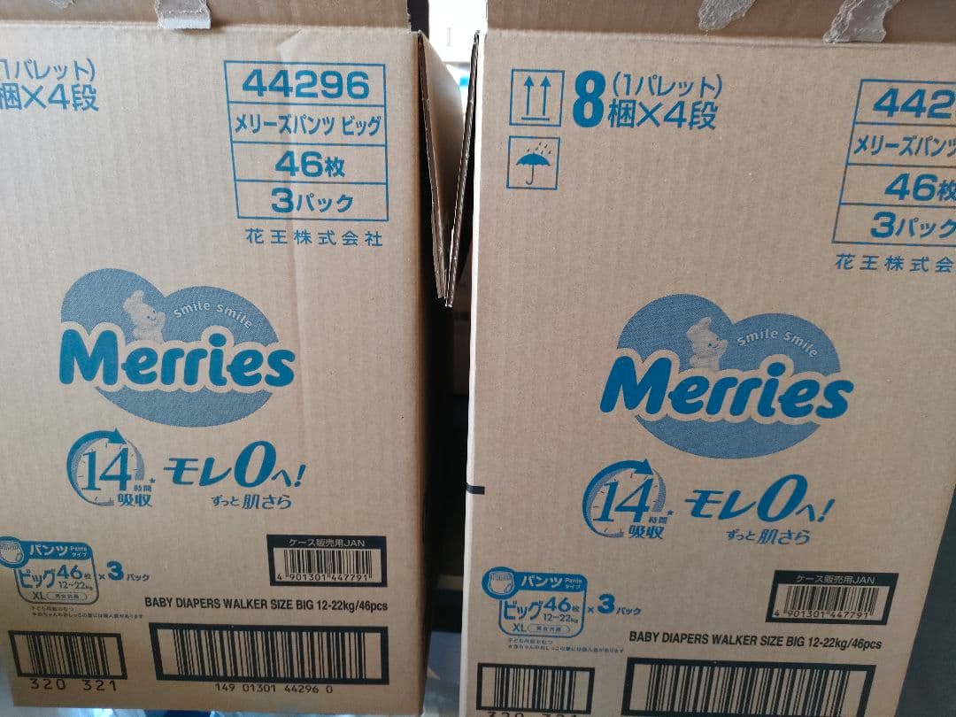 メリーズパンツ　ビッグ　46枚　6袋　276枚