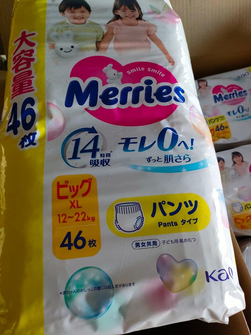 メリーズパンツ　ビッグ　46枚　6袋　276枚