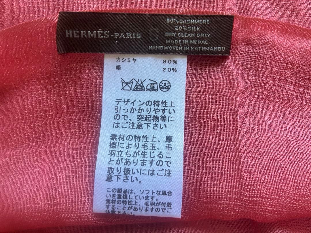 美品　エルメスストール