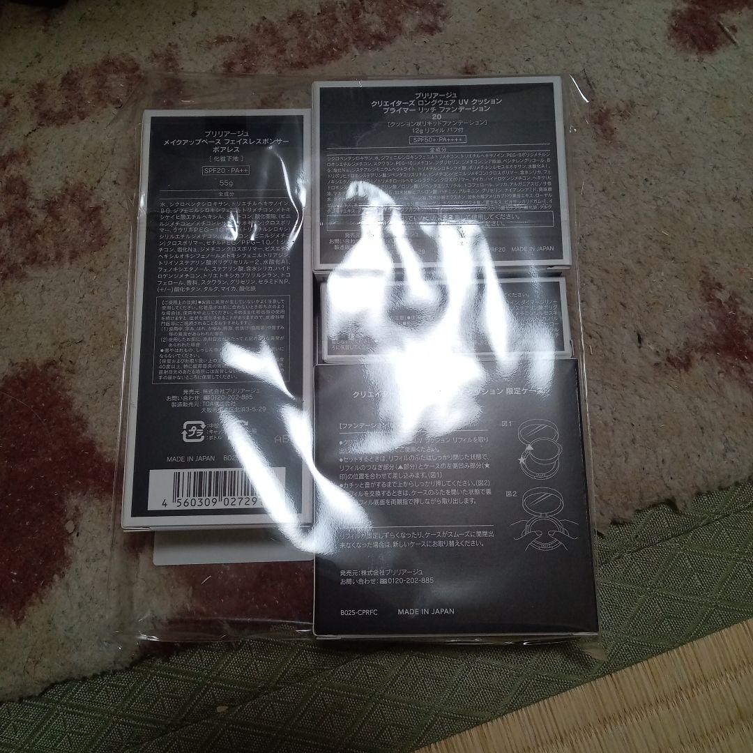 BRILLIAGE ポアレス化粧下地、ファンデーション、グロス