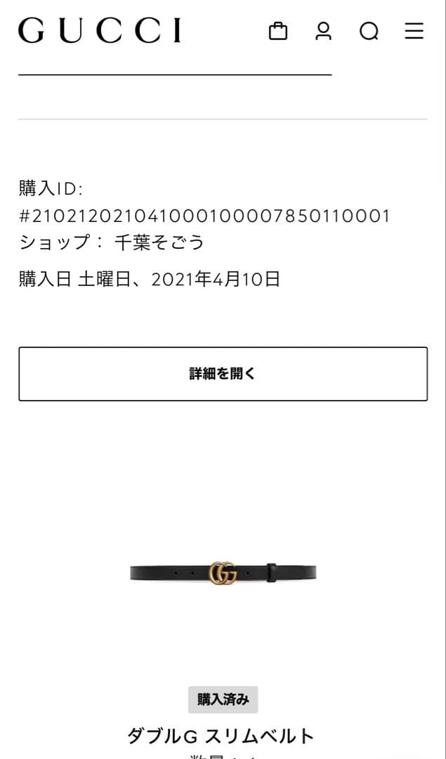 【値下げ】GUCCI ブラック GGロゴ ベルト 73-80cm