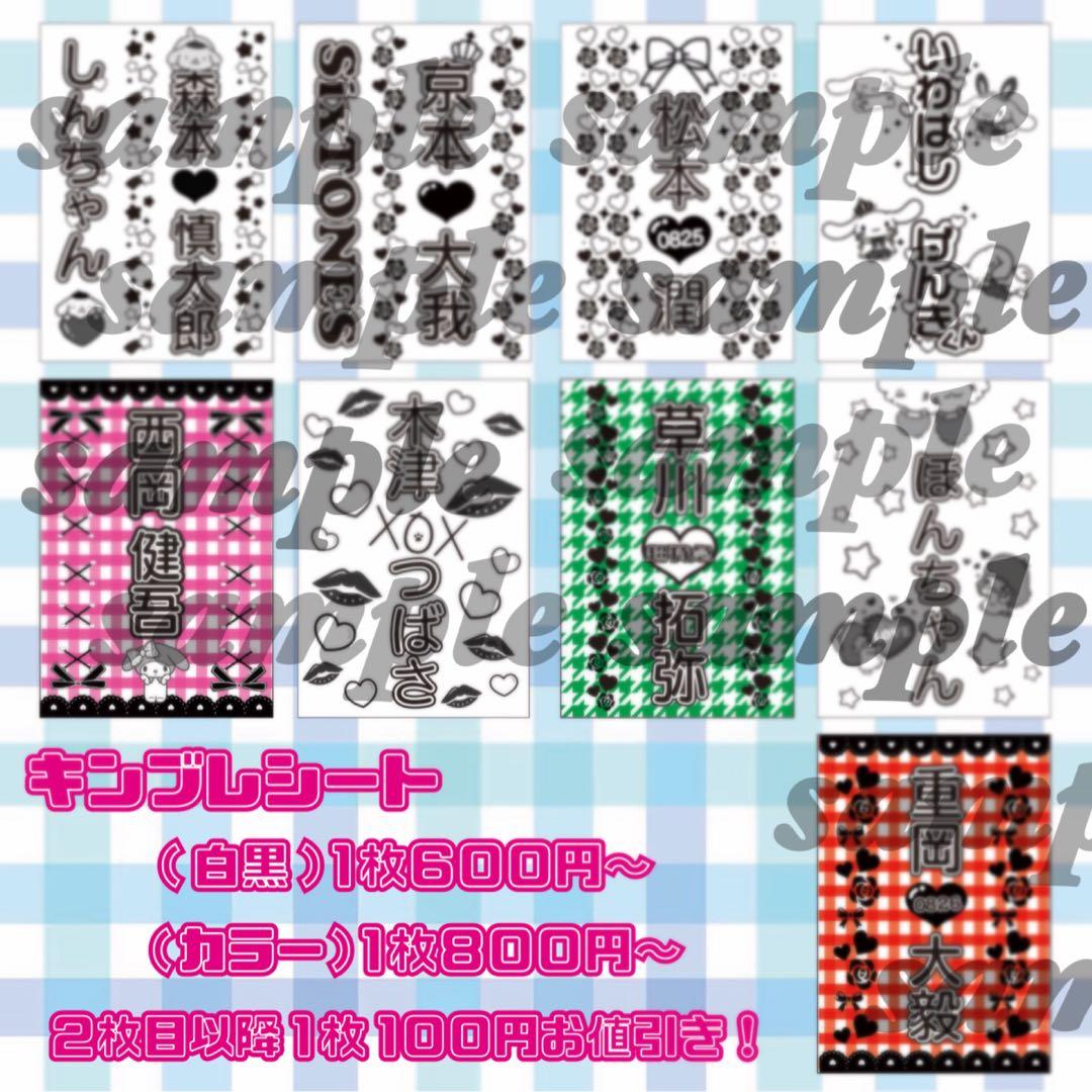 キンブレシート オーダー 受付け！ - メルカリ