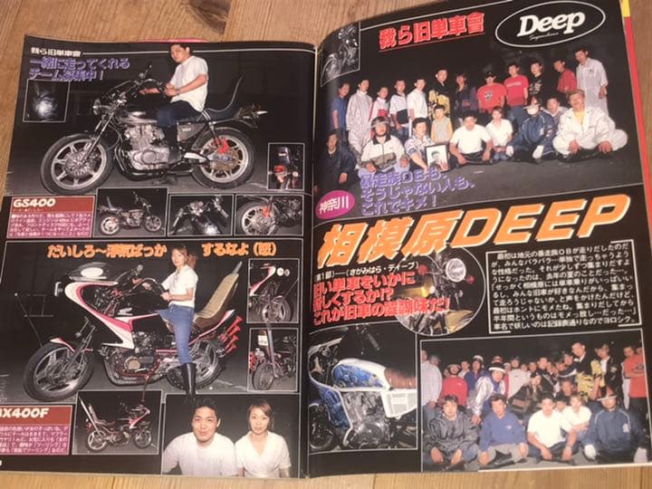 チャンプロード2002年2月号暴走族旧車會相模原DEEP福島兵六玉 - メルカリ