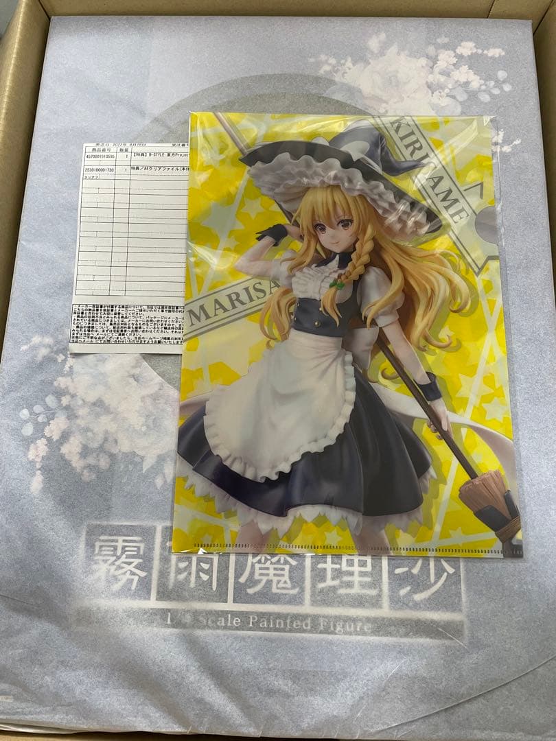 フリーイング(FREEing) 東方Project ビッグスケール 霧雨魔理沙 1/4