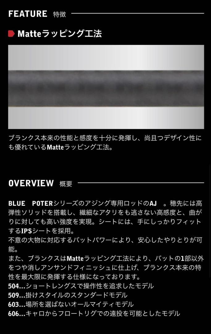 宇崎日新 アレス ブルーポーターAJ 603Ｓ美品 アジングロッド