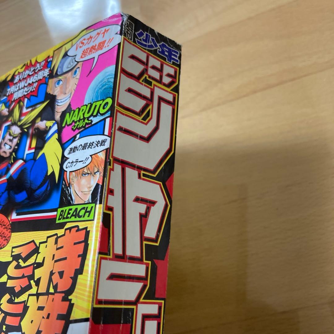 週刊少年ジャンプ　2014年　No.32号　新連載　僕のヒーローアカデミア