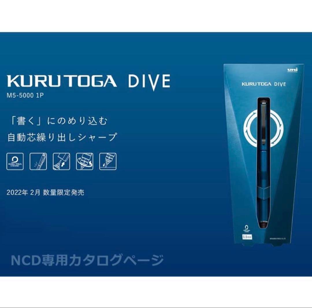 世界5000本限定 クルトガダイブ グランブルー KURUTOGA DIVE - メルカリ