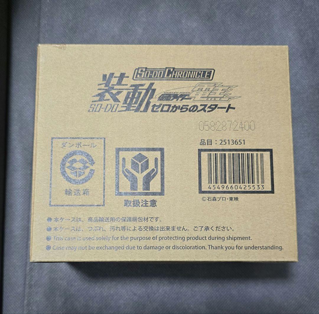 【送料込み未開封】装動クロニクル電王　ゼロからのスタート