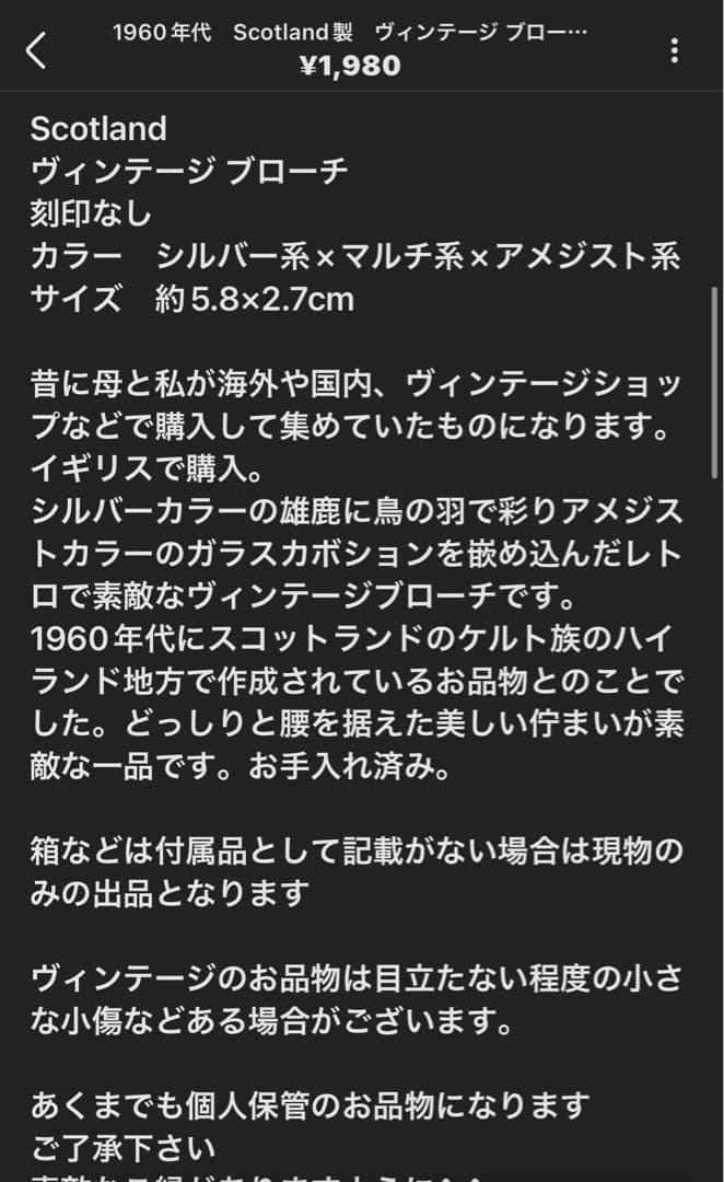 みおみゆ様 リクエスト 6点 まとめ商品