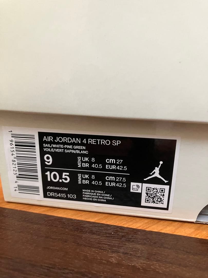 ナイキ ジョーダン4 SB グリーン 27.0cm us9