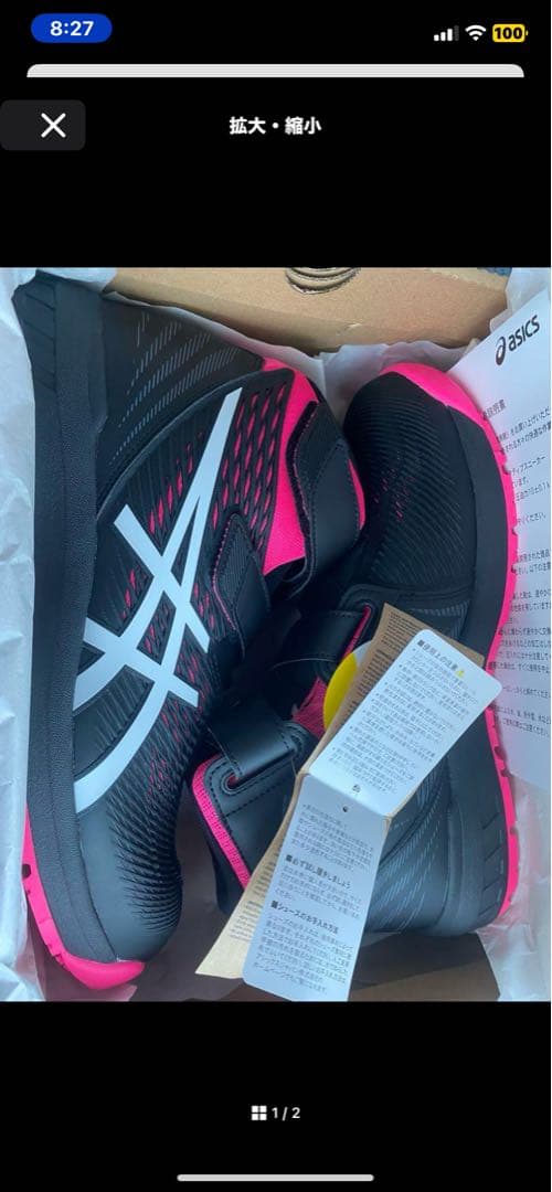 ankoromochi-520 2足まとめ買い