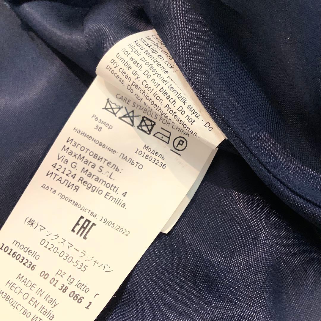 Max Mara マニュエラ　ネイビーキャメル100％コート　サイズ38