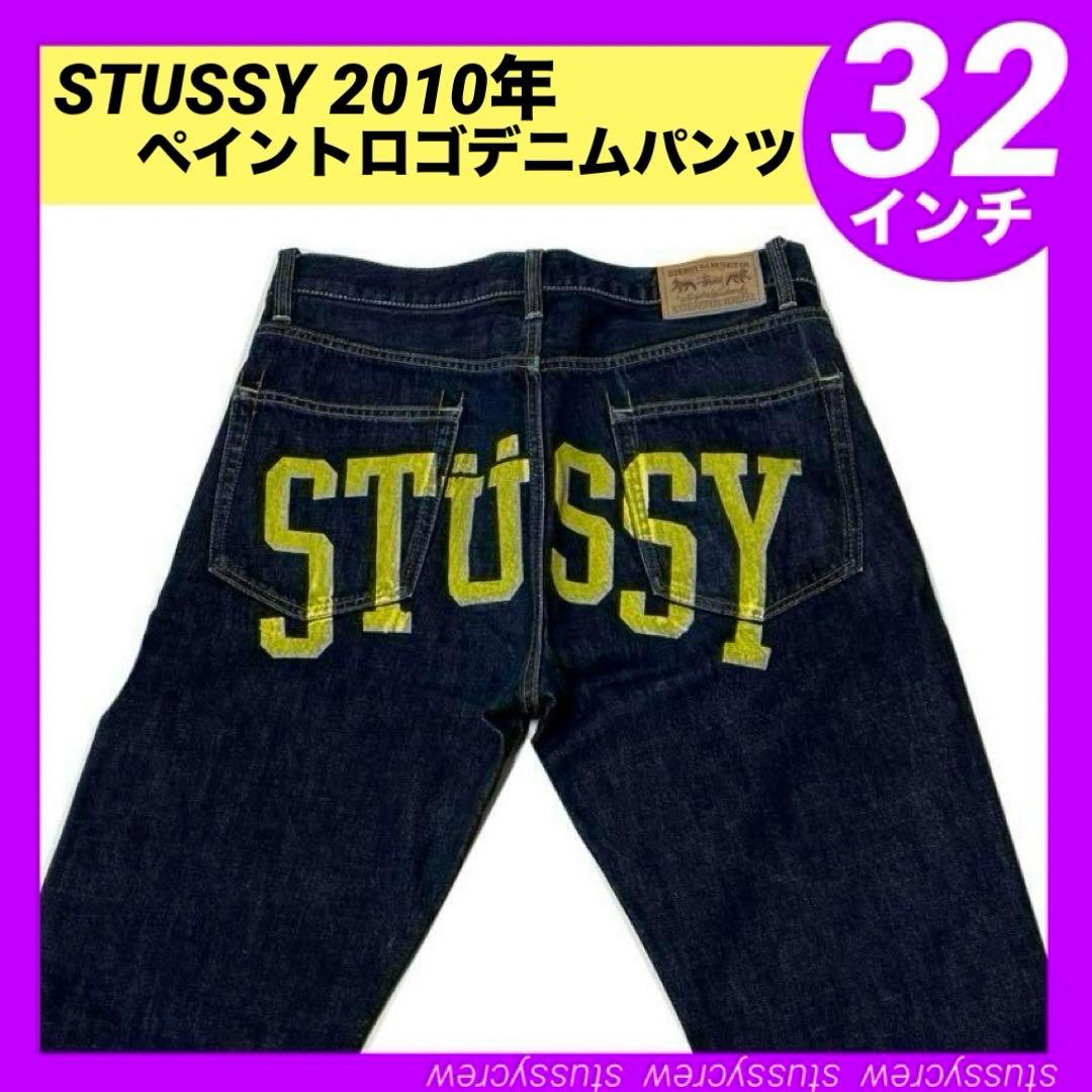STUSSY ペイントロゴ デニムパンツ ステューシー チャプト周年限定古着