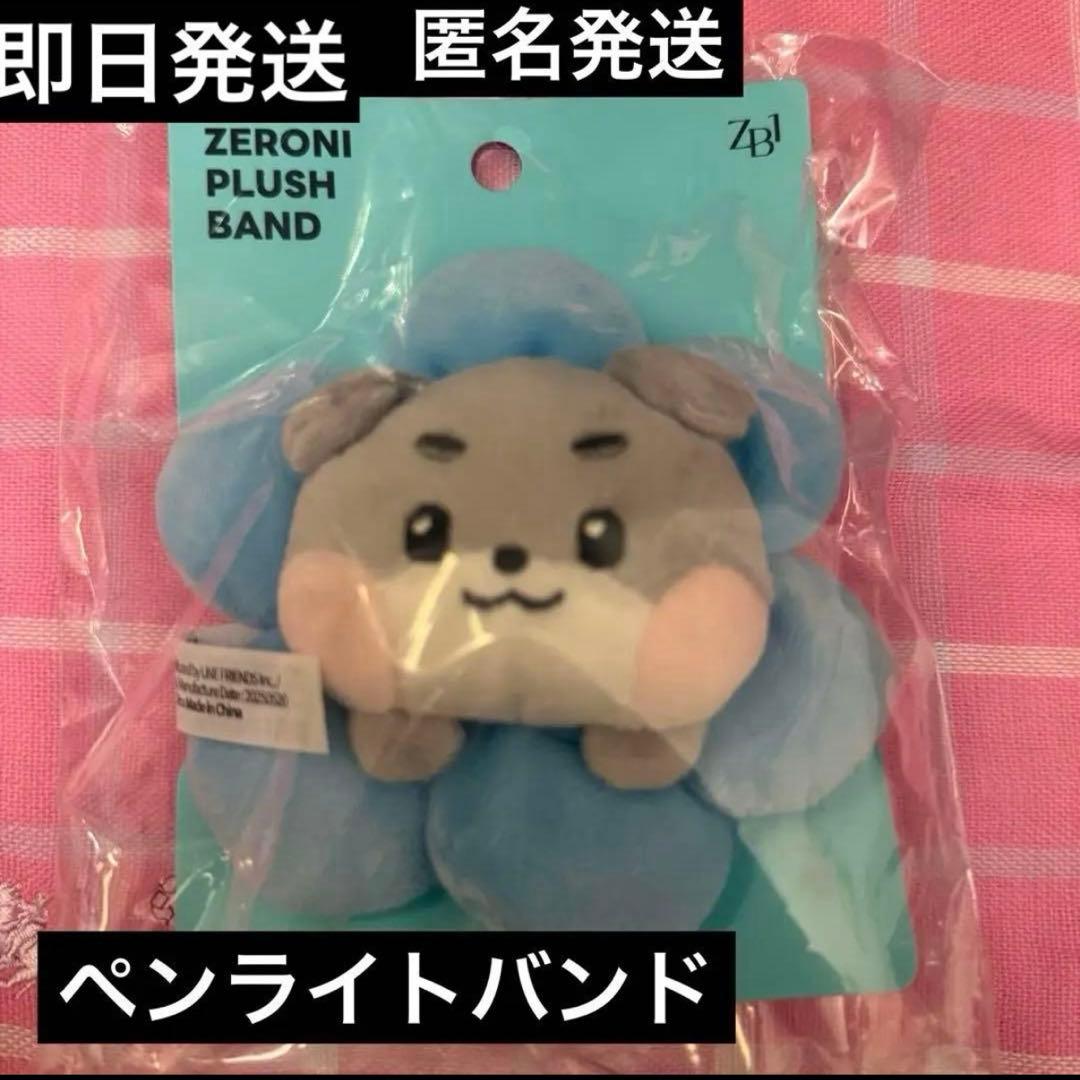 zb1 zeroni PLUSH BAND ぬいぐるみ バンド ゴヌク ゴニニ - メルカリ