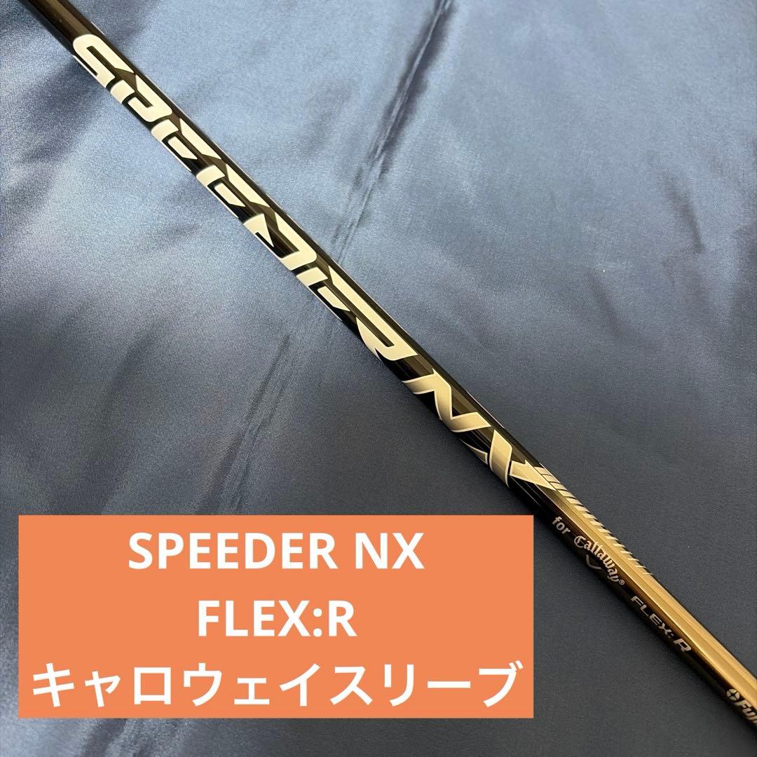 【美品】キャロウェイ スピーダーNX R ドライバー用
