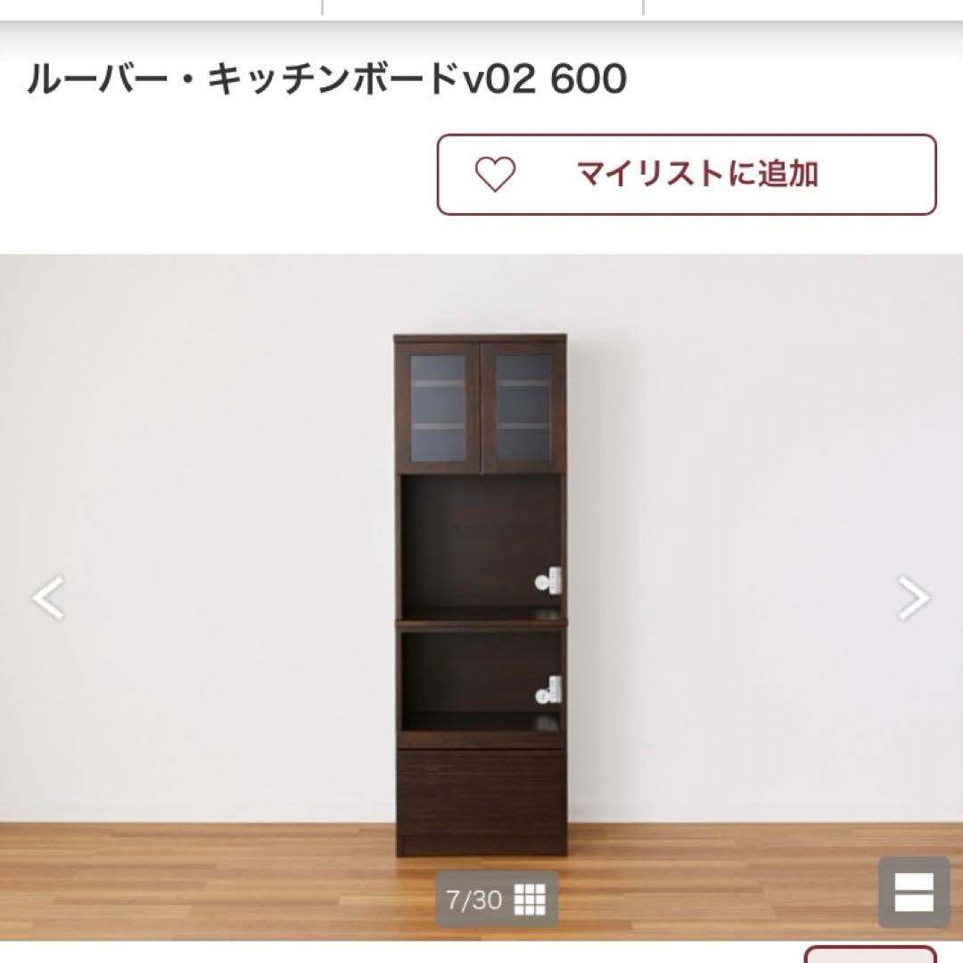 a.flat （エーフラット）食器棚　ルーバーキッチンボード600