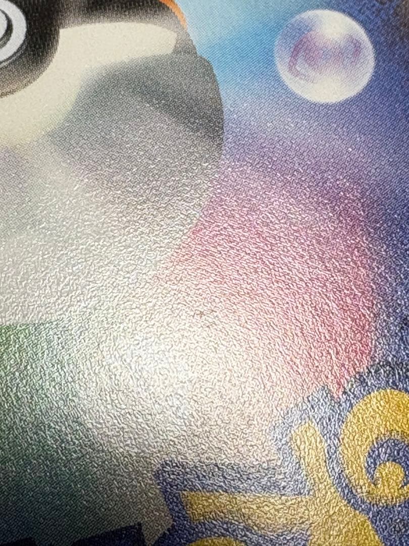 MレックウザEX UR 095/081