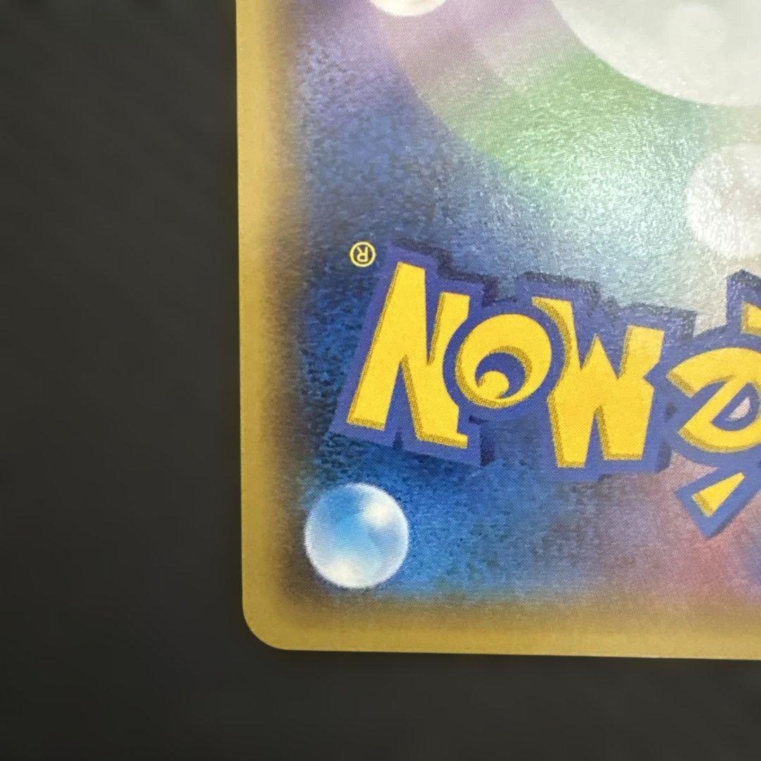 MレックウザEX UR 095/081