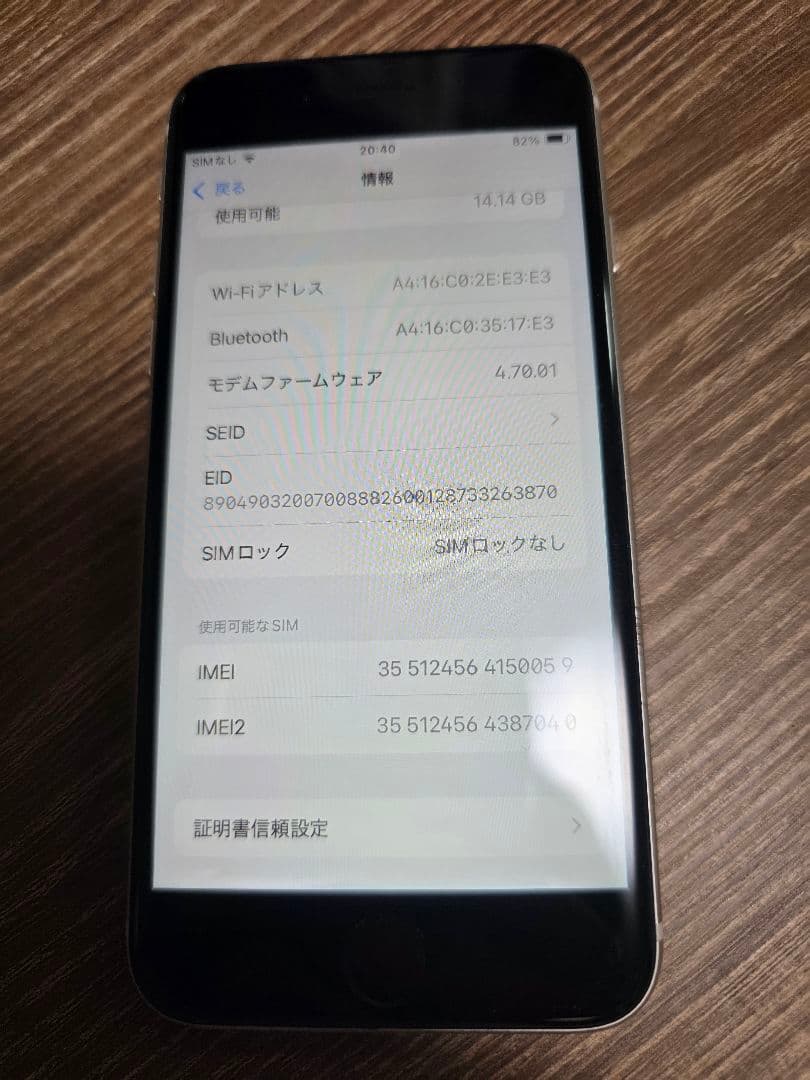 iPhone SE 第3世代 SIMフリー 64GB スターライト