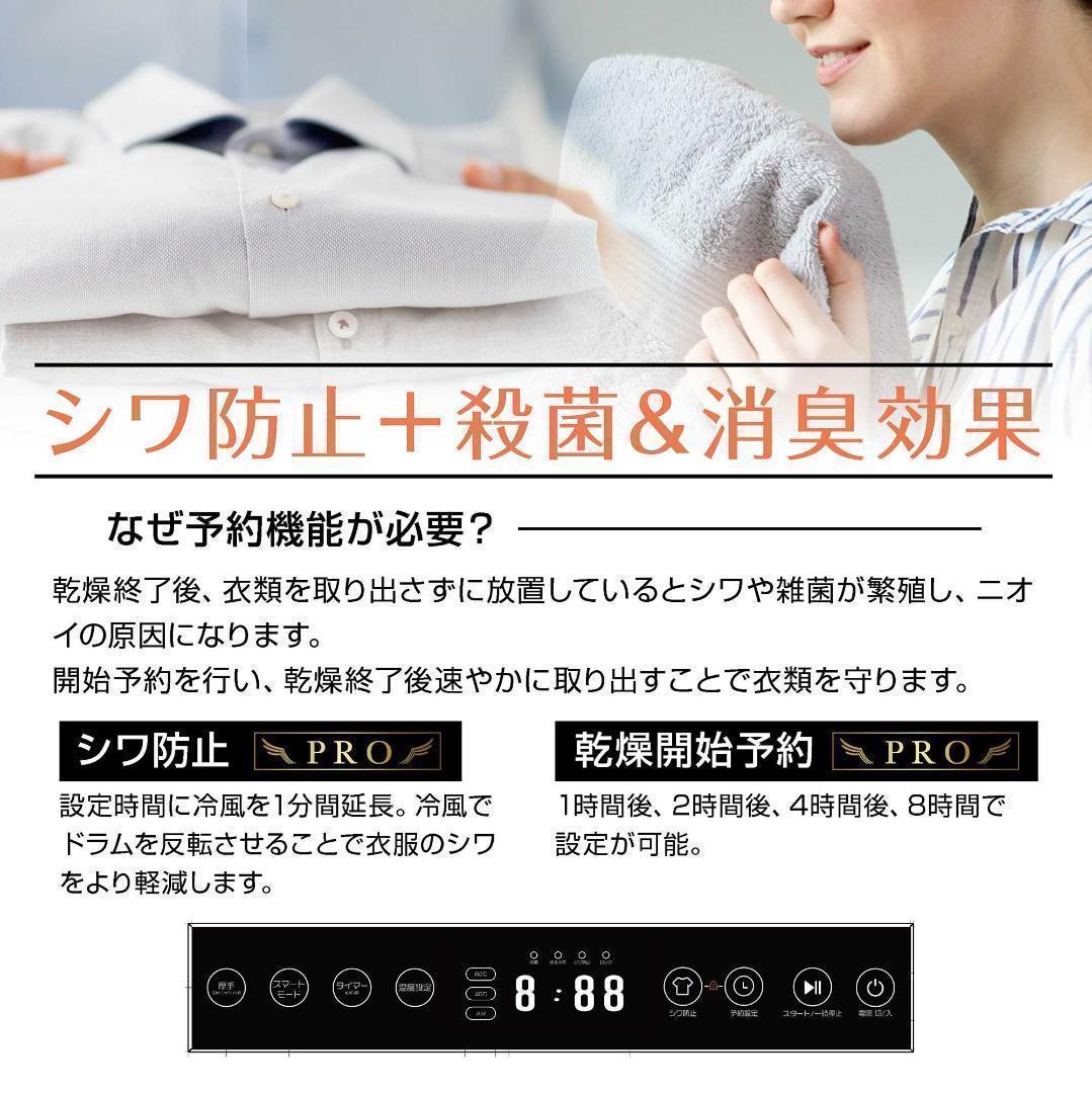 Yoquna 乾燥機 6kg pro UV照射 除菌機能 しわ防止　Y109