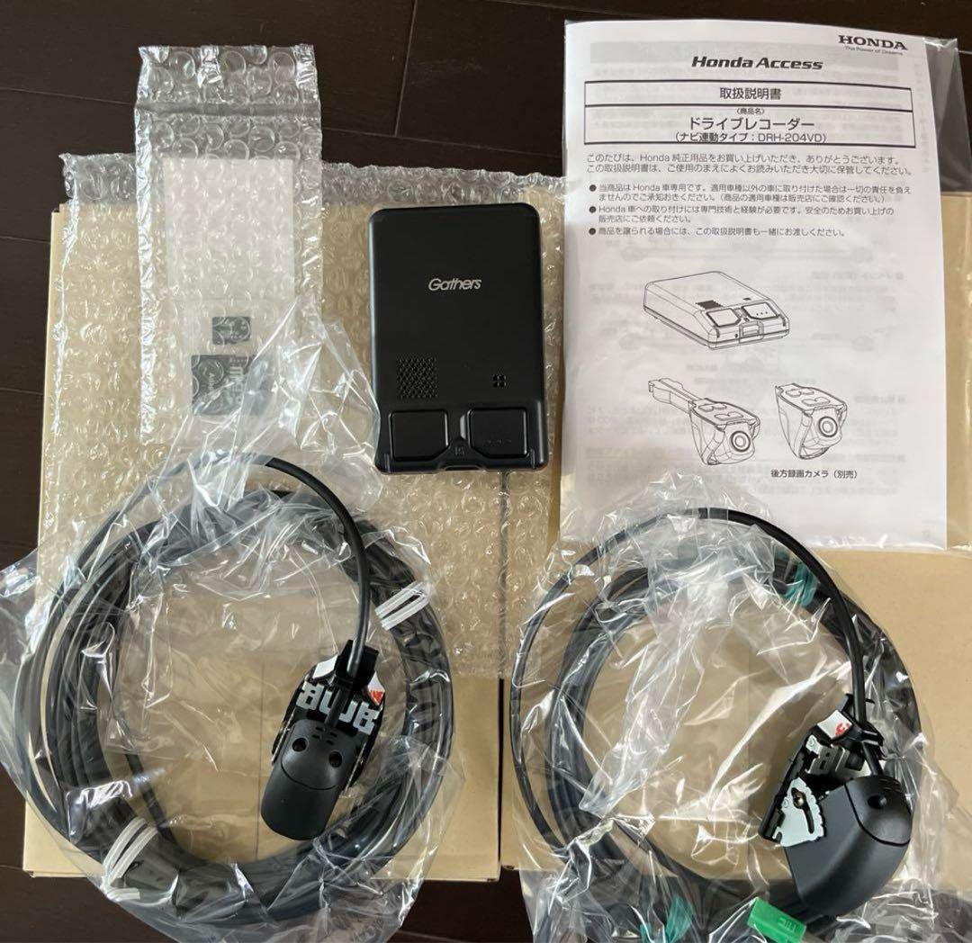 ホンダドライブレコーダー DRH-204VD 前後セット