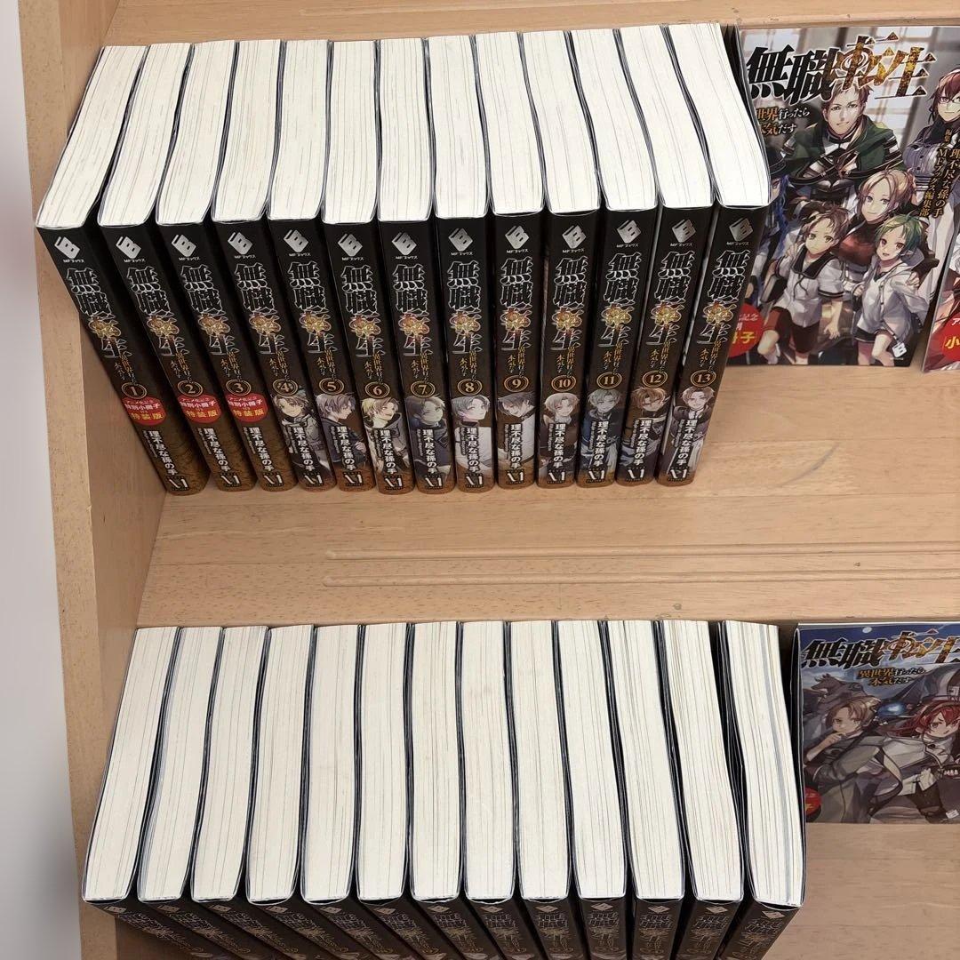 無職転生 全26巻