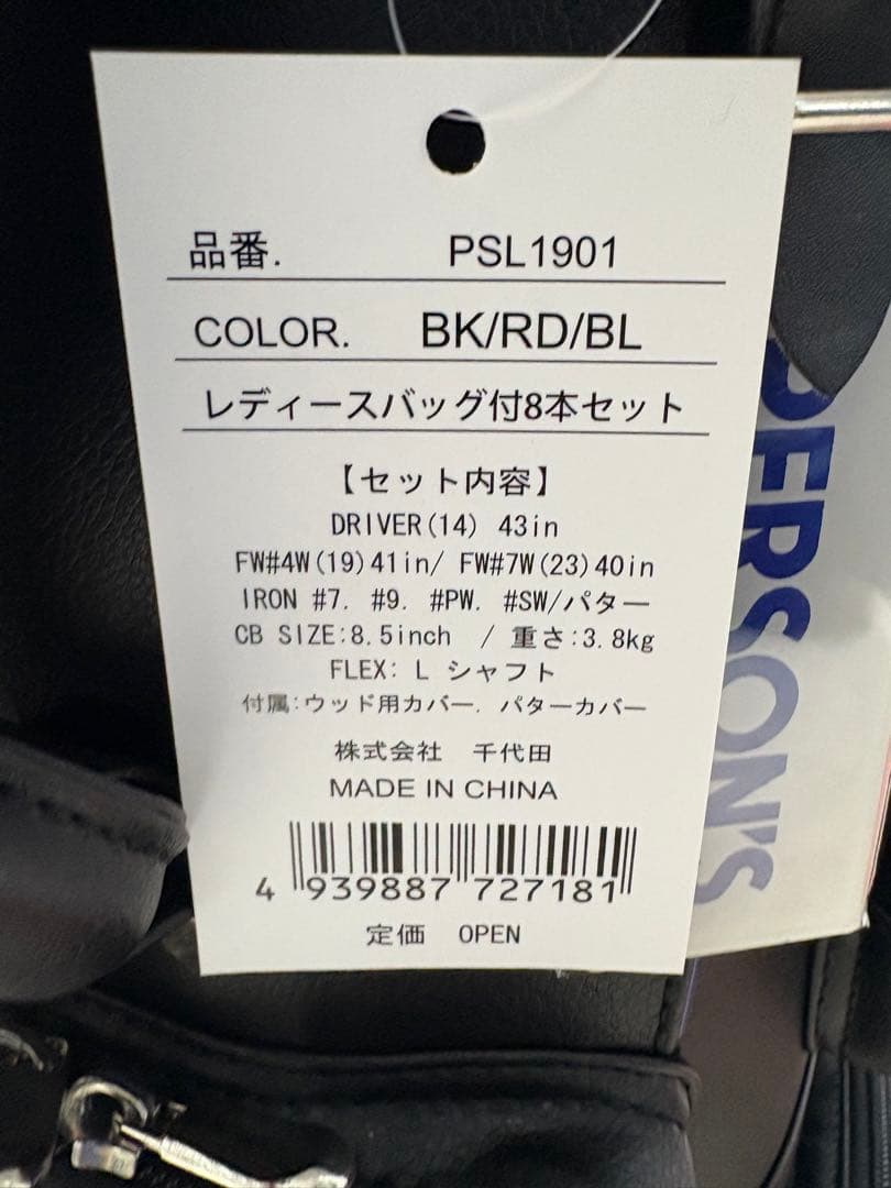 新品未使用PERSON'S レディース ゴルフクラブセット8本キャディバック付