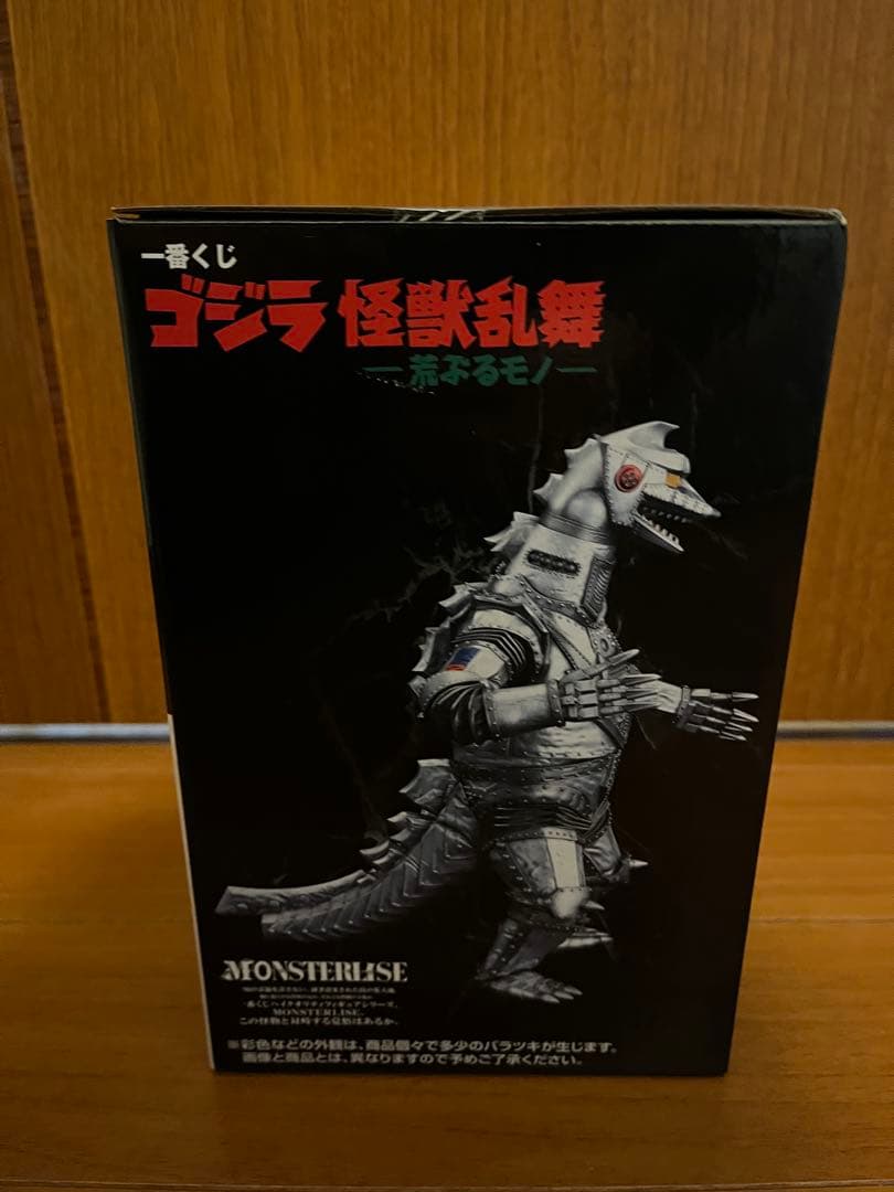 一番くじ ゴジラ怪獣乱舞 D賞 メカゴジラ (1975) MONSTERLISE - メルカリ