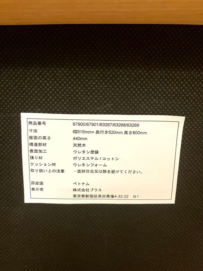 美品 天然木 無垢 ダイニングチェア 椅子 一脚 ブラス 木製脚 ベージュ張地