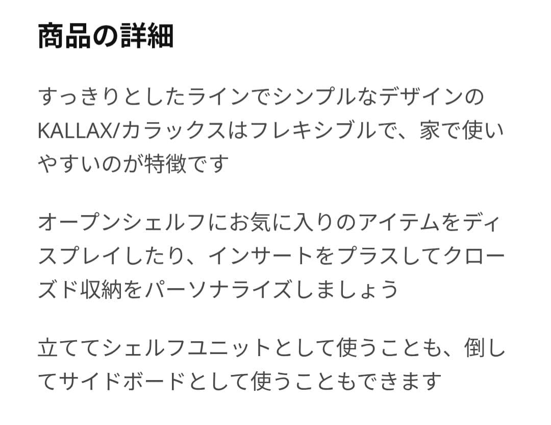 IKEA　カラックス　ホワイトステインオーク